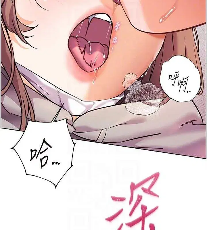 第45話-吸盤少女的粉色溫泉