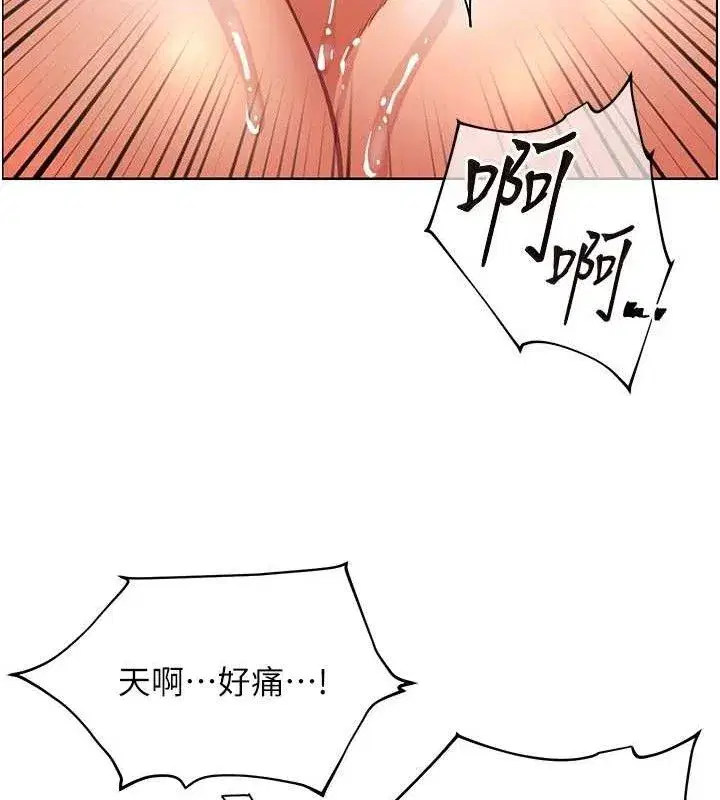 第45話-吸盤少女的粉色溫泉