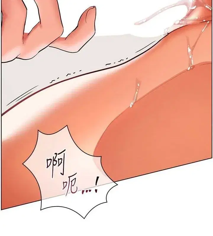 第45話-吸盤少女的粉色溫泉