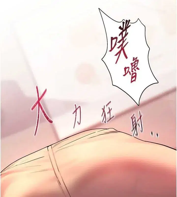 第46話-特訓清純妹舒服開關