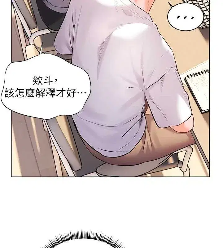 第46話-特訓清純妹舒服開關