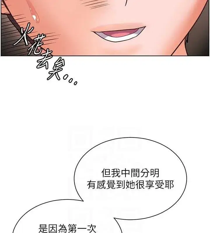 第46話-特訓清純妹舒服開關