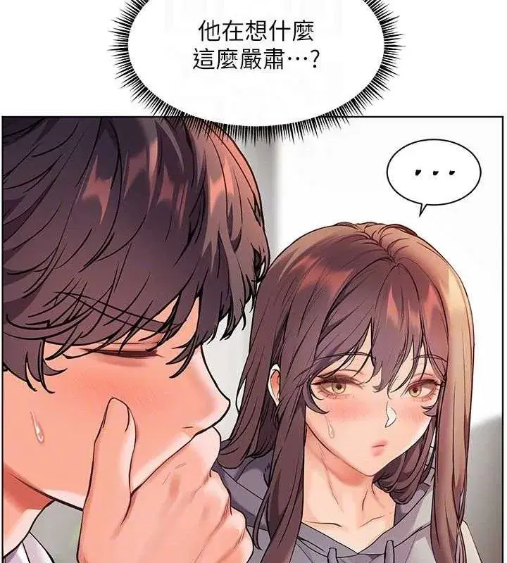 第46話-特訓清純妹舒服開關