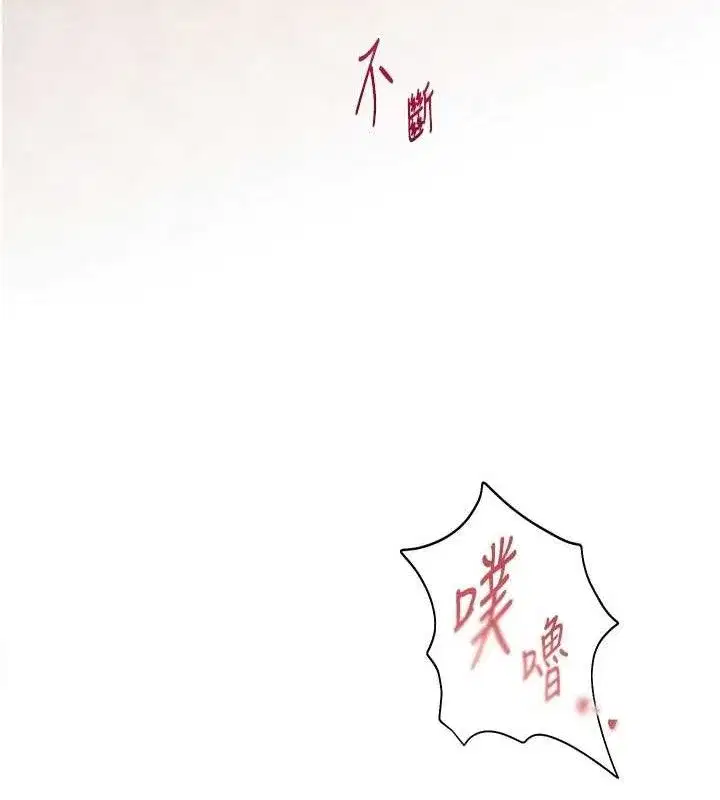 第46話-特訓清純妹舒服開關