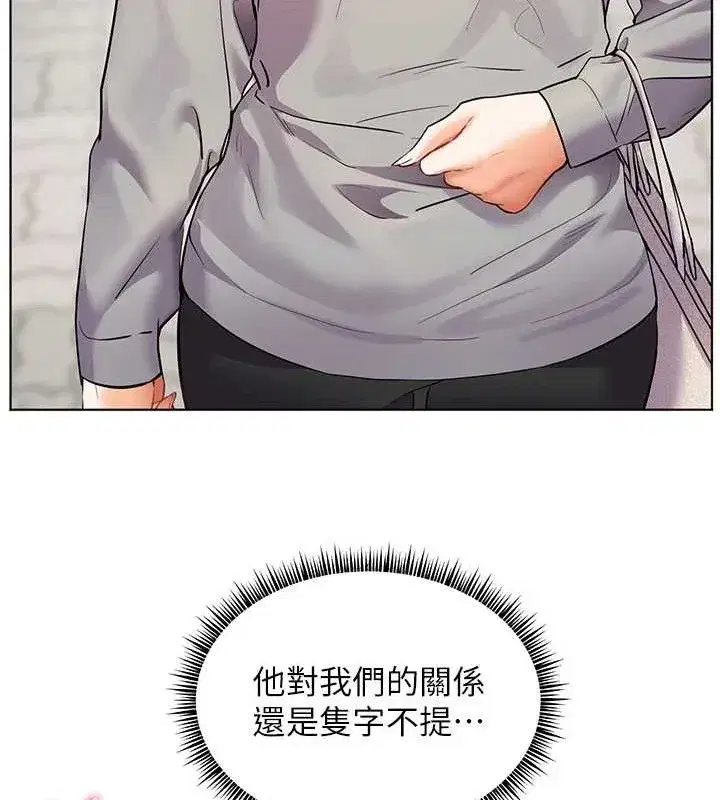 第46話-特訓清純妹舒服開關