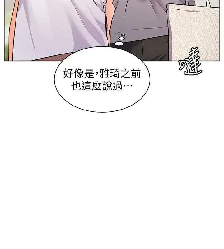 第46話-特訓清純妹舒服開關