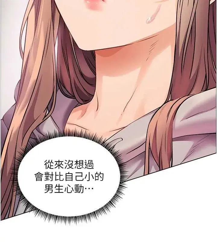 第46話-特訓清純妹舒服開關