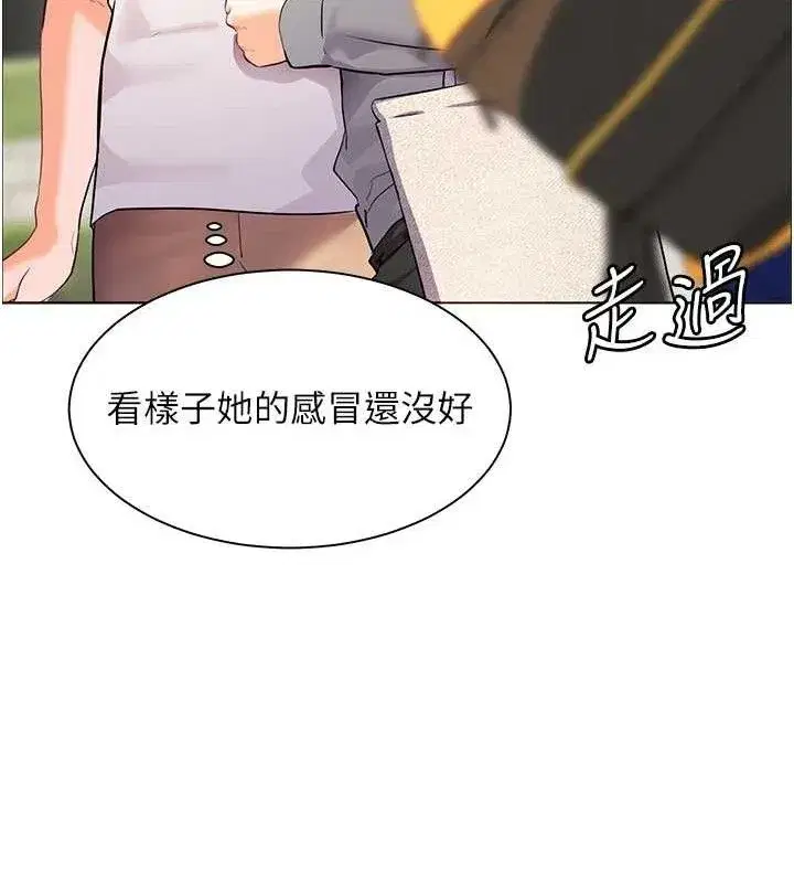 第46話-特訓清純妹舒服開關