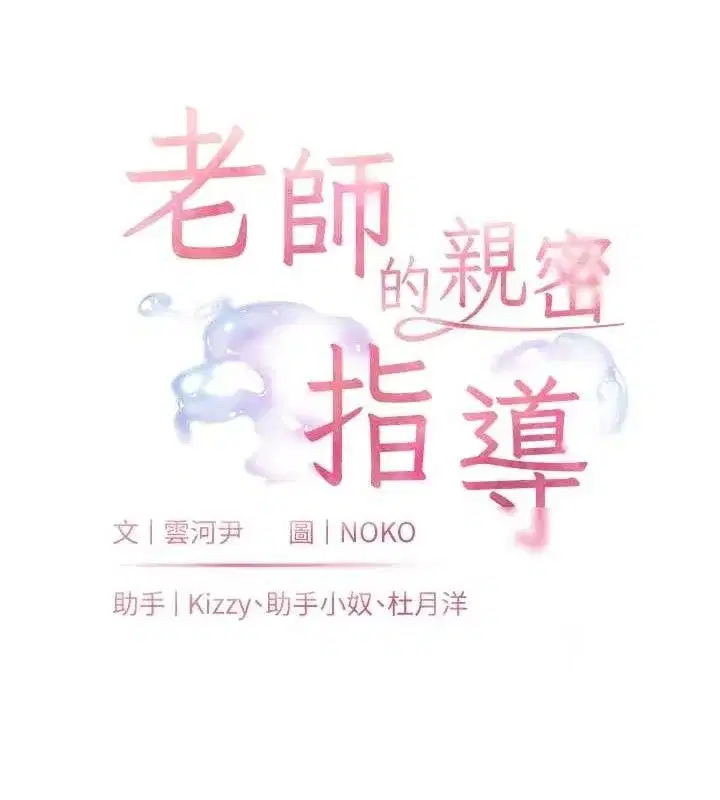 第46話-特訓清純妹舒服開關