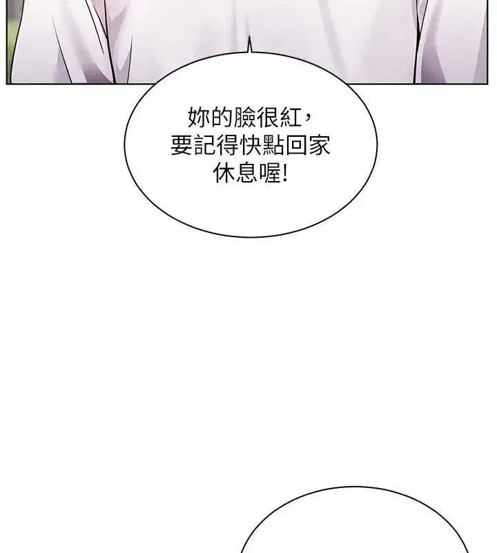 第46話-特訓清純妹舒服開關