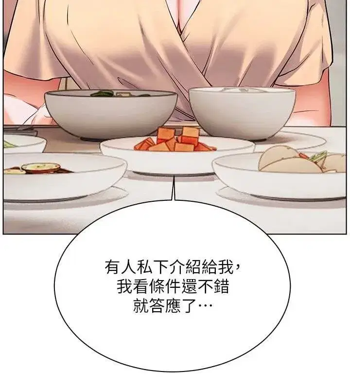 第46話-特訓清純妹舒服開關