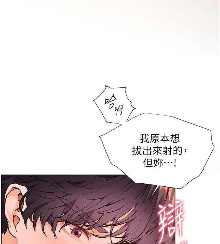 第46話-特訓清純妹舒服開關