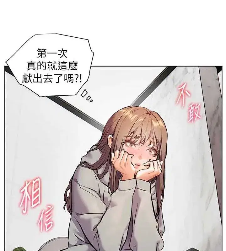 第46話-特訓清純妹舒服開關