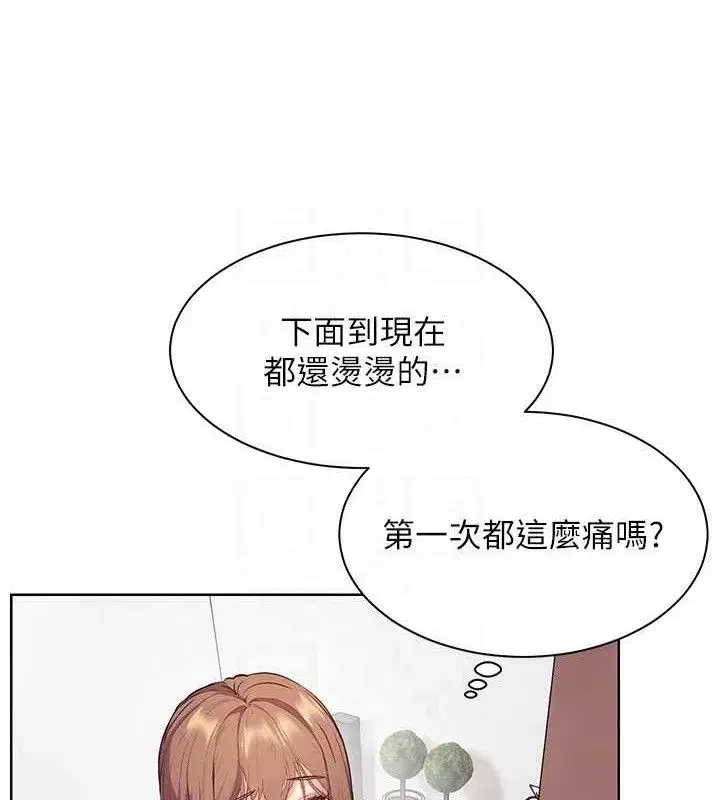 第46話-特訓清純妹舒服開關