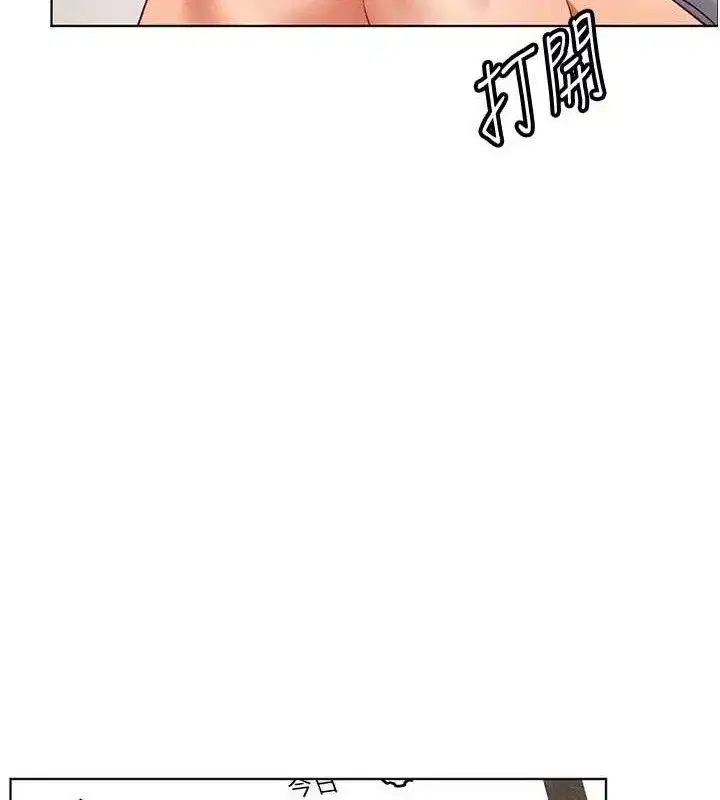 第46話-特訓清純妹舒服開關