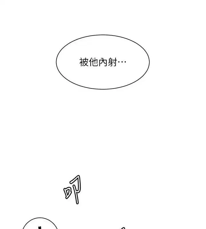 第46話-特訓清純妹舒服開關