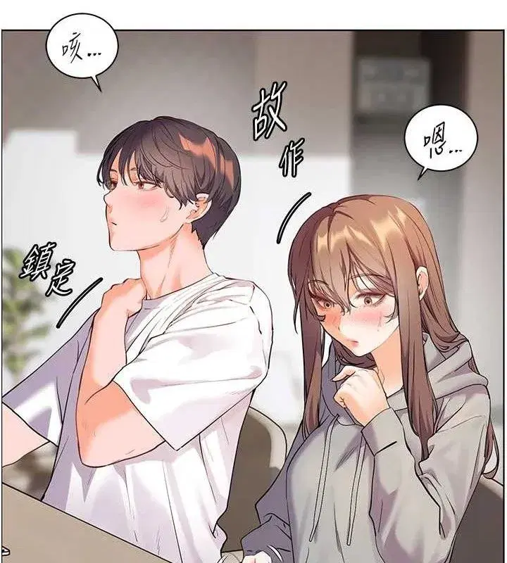 第46話-特訓清純妹舒服開關