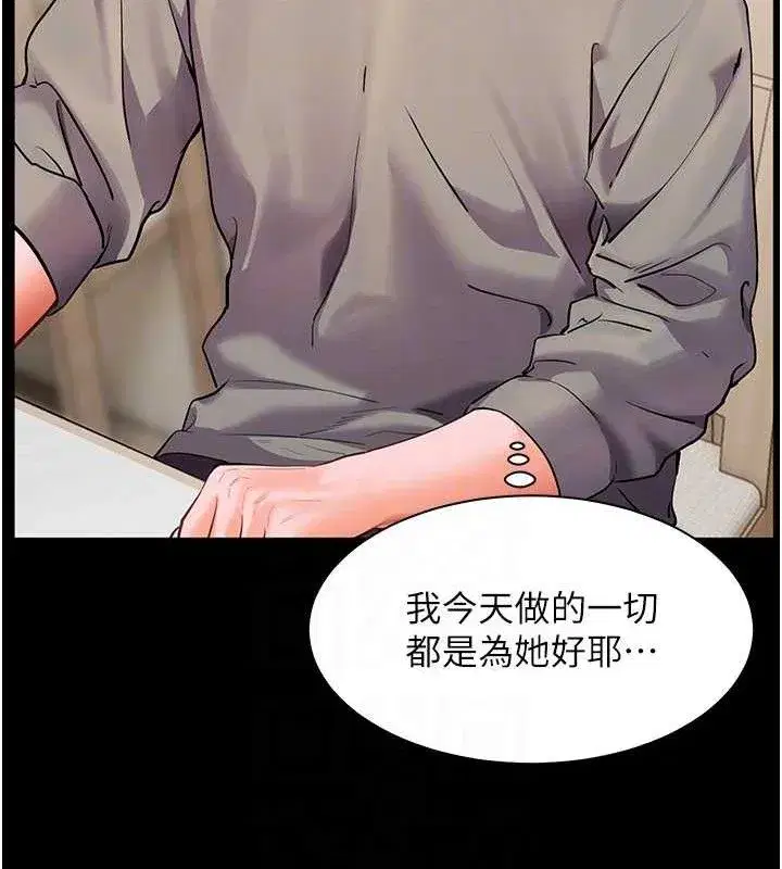 第47話-向老婆展示求和急速腰技