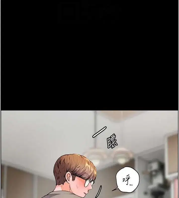 第47話-向老婆展示求和急速腰技