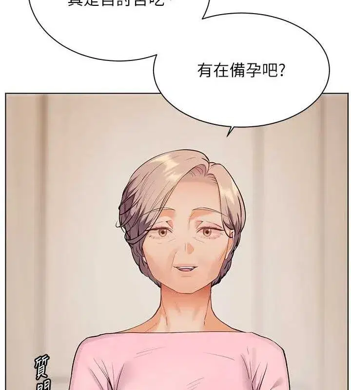 第47話-向老婆展示求和急速腰技