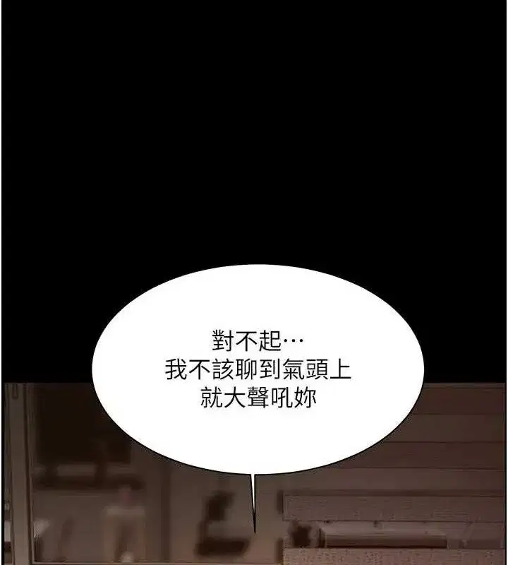 第47話-向老婆展示求和急速腰技