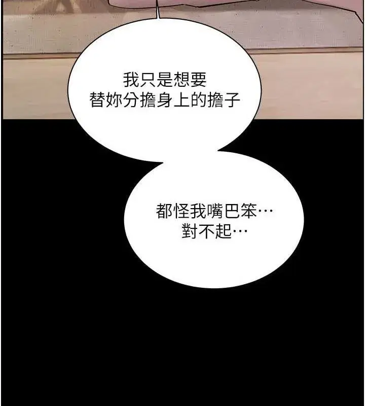 第47話-向老婆展示求和急速腰技