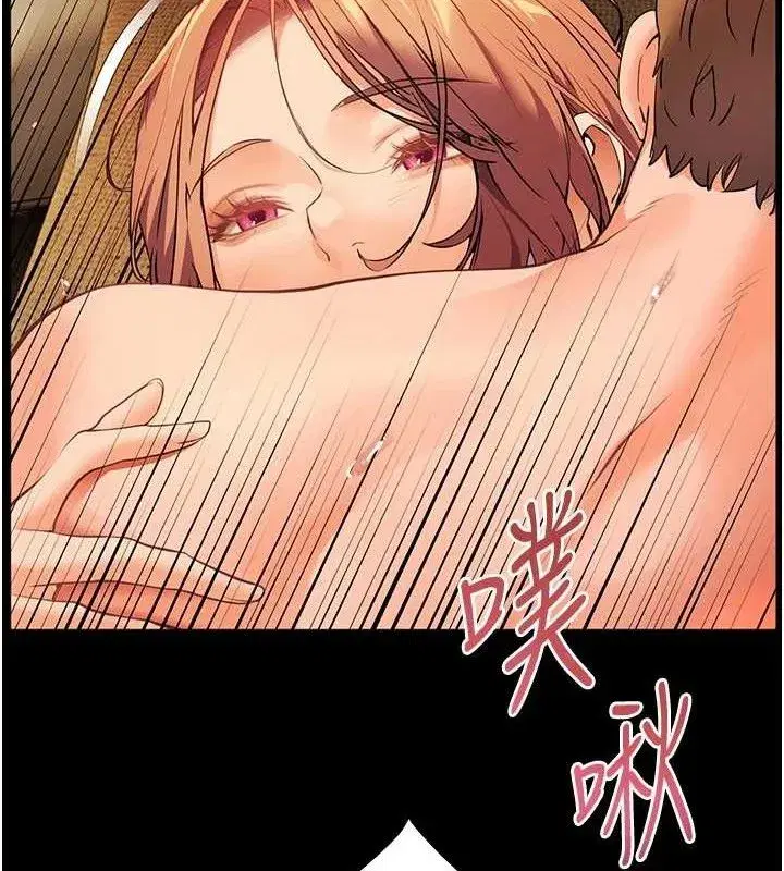 第47話-向老婆展示求和急速腰技