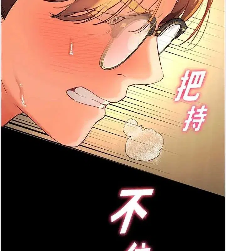 第47話-向老婆展示求和急速腰技