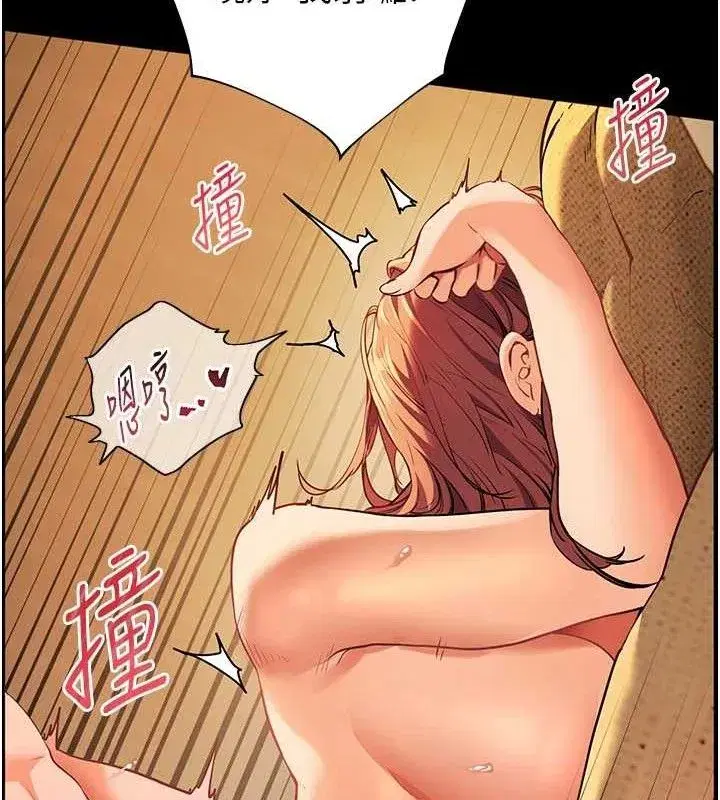 第47話-向老婆展示求和急速腰技