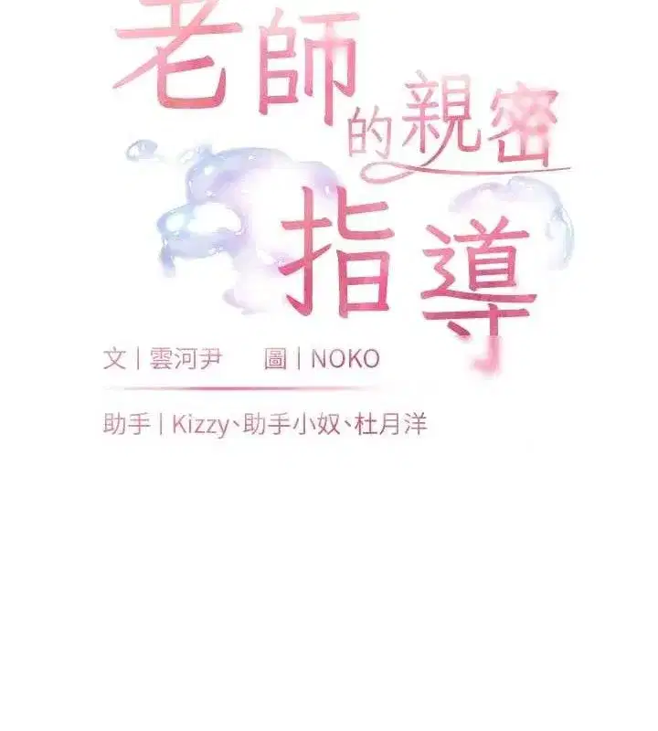 第47話-向老婆展示求和急速腰技