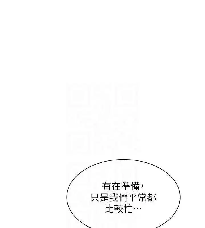 第47話-向老婆展示求和急速腰技