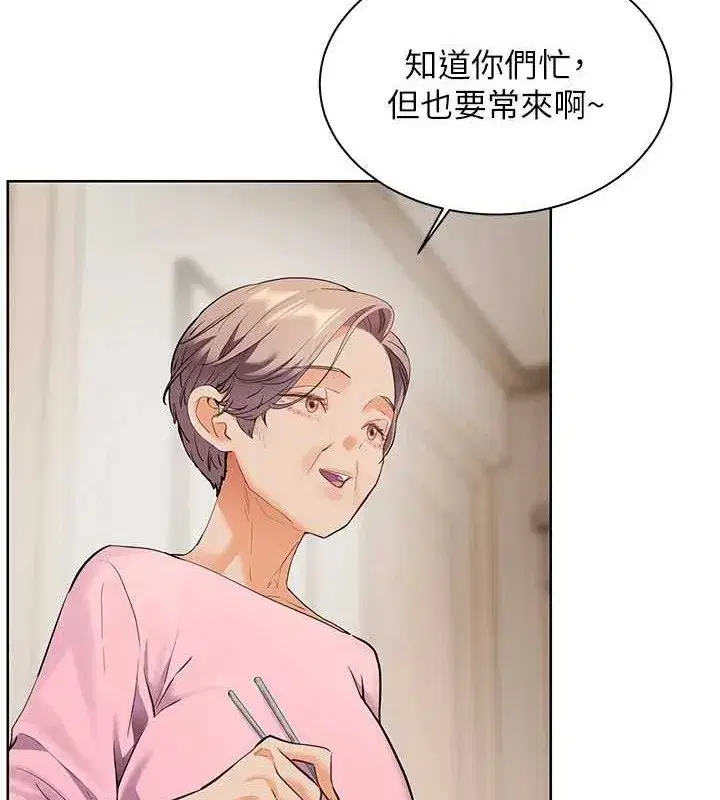 第47話-向老婆展示求和急速腰技