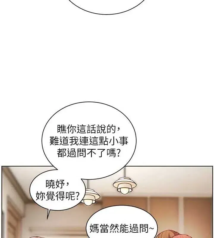 第47話-向老婆展示求和急速腰技
