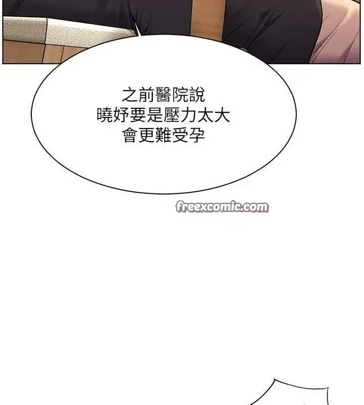第47話-向老婆展示求和急速腰技