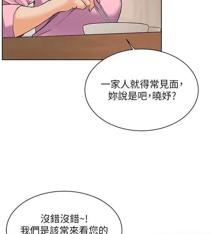第47話-向老婆展示求和急速腰技