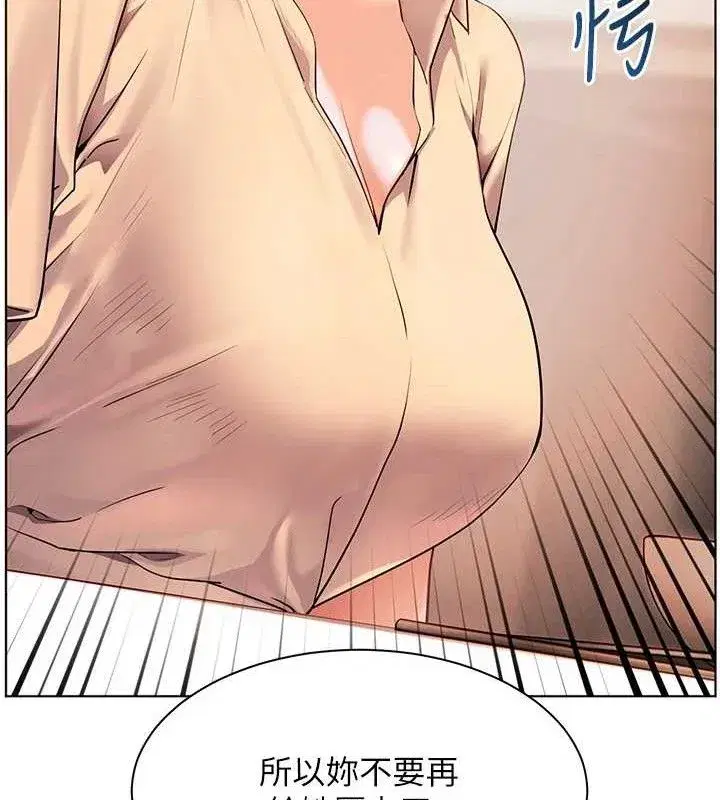 第47話-向老婆展示求和急速腰技