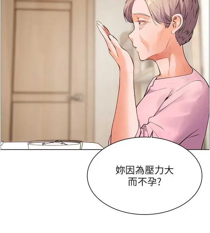 第47話-向老婆展示求和急速腰技