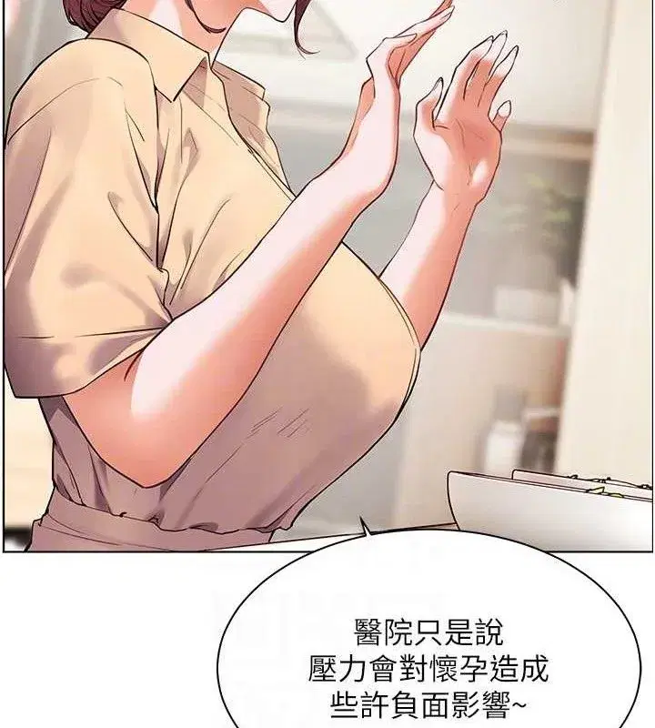 第47話-向老婆展示求和急速腰技
