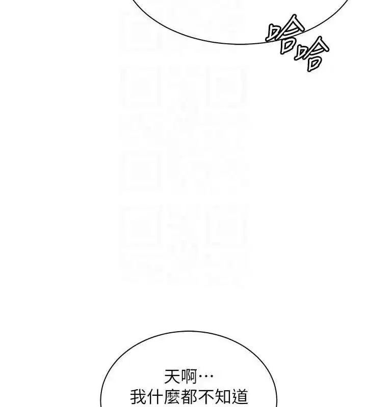 第47話-向老婆展示求和急速腰技