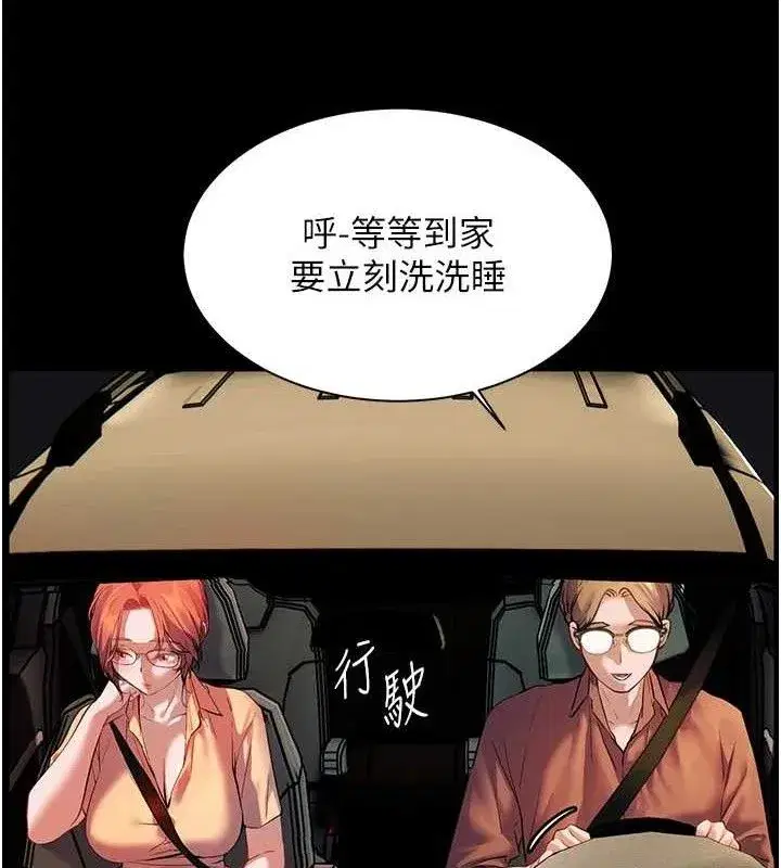 第47話-向老婆展示求和急速腰技