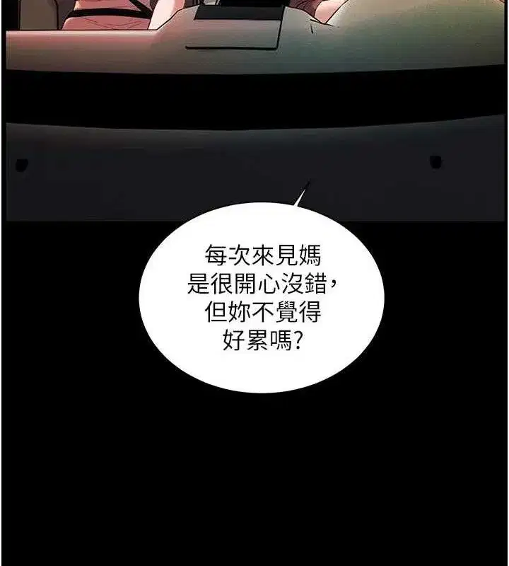 第47話-向老婆展示求和急速腰技