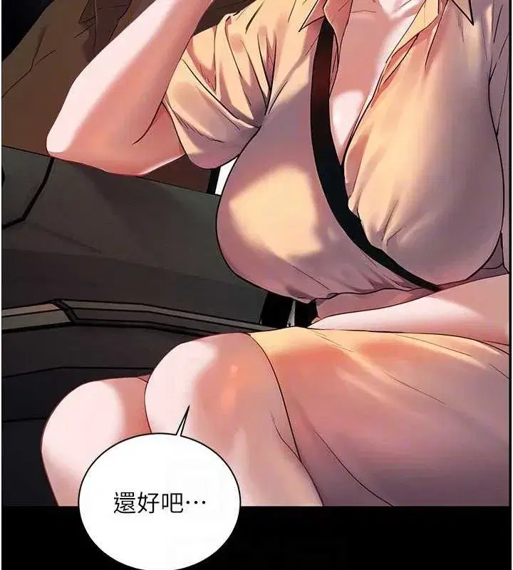 第47話-向老婆展示求和急速腰技