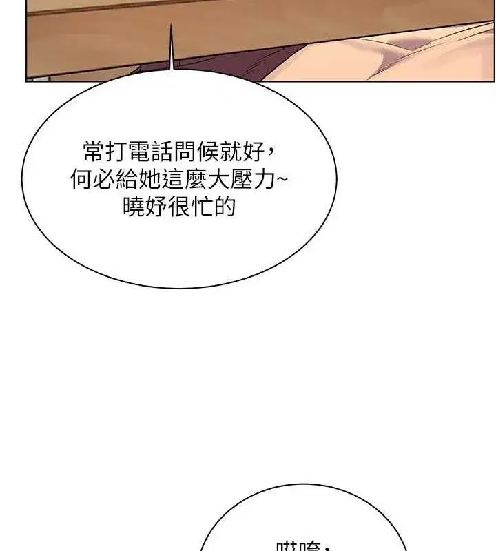 第47話-向老婆展示求和急速腰技