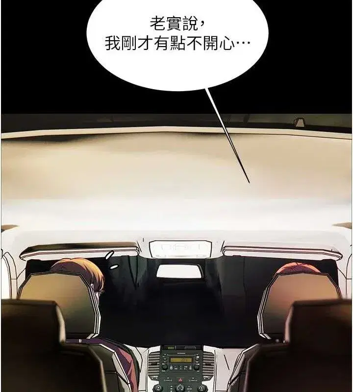 第47話-向老婆展示求和急速腰技