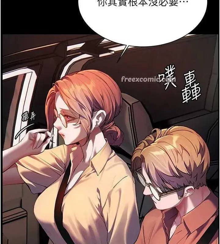 第47話-向老婆展示求和急速腰技