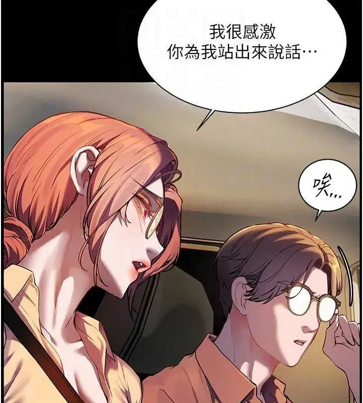 第47話-向老婆展示求和急速腰技