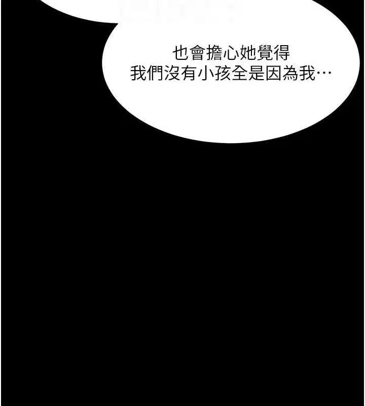 第47話-向老婆展示求和急速腰技