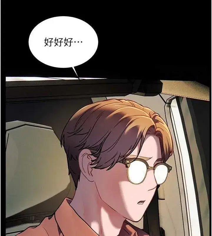 第47話-向老婆展示求和急速腰技