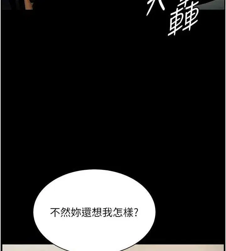 第47話-向老婆展示求和急速腰技