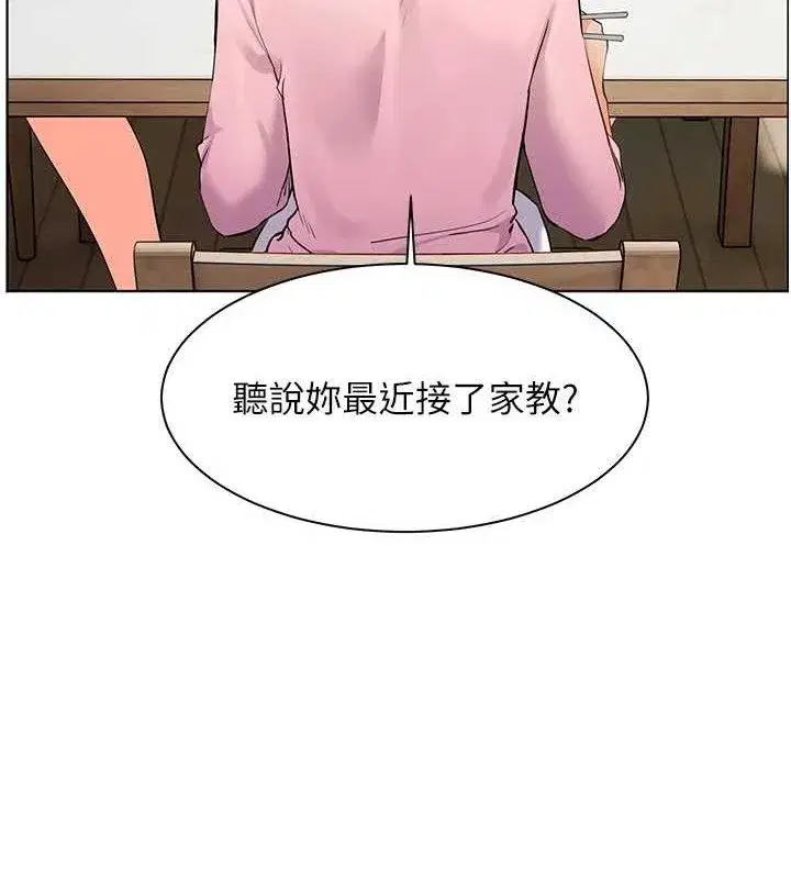 第47話-向老婆展示求和急速腰技